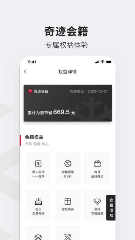热雪奇迹4