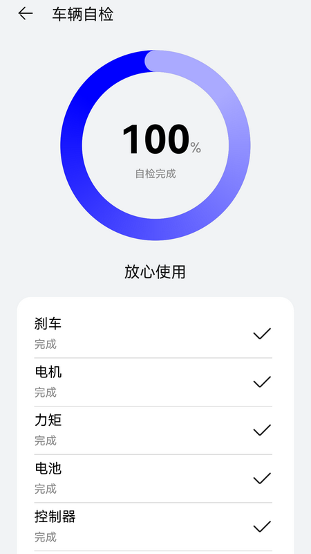 喜德盛智能电助力自行车4