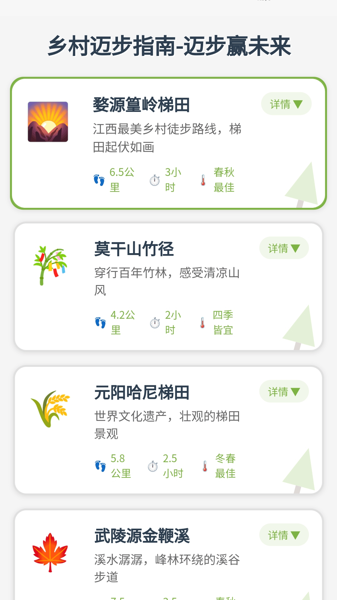 迈步赢4