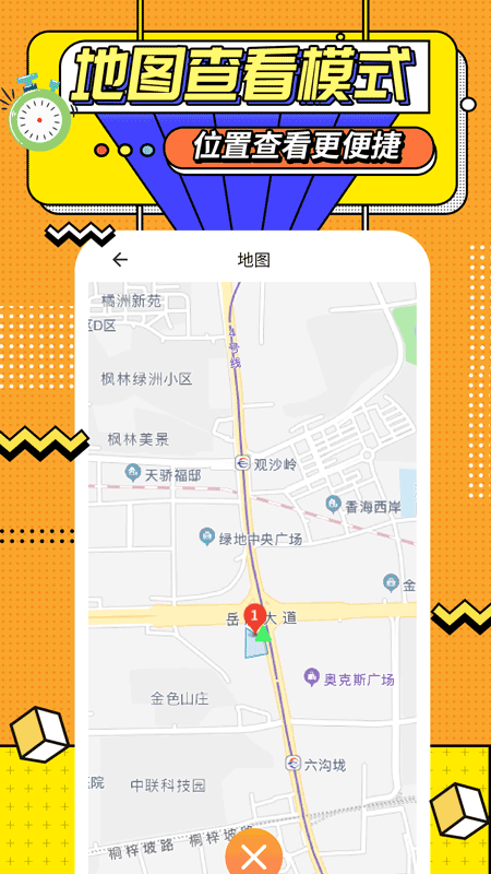 运动计时器3