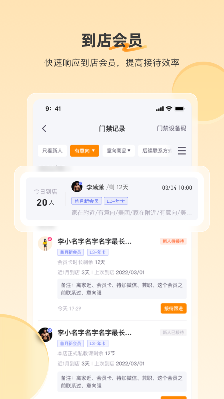 乐刻店管家3