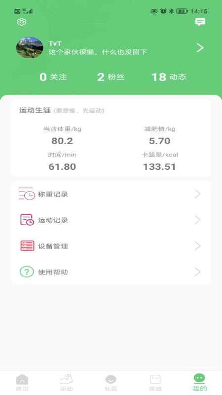 科一健康3