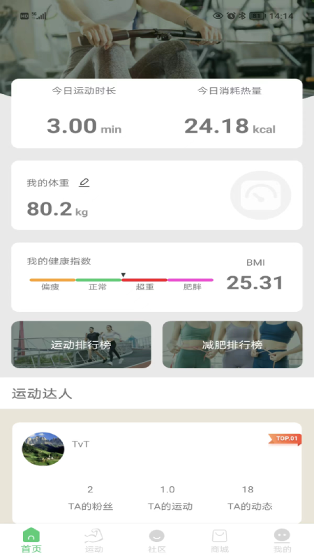 科一健康5