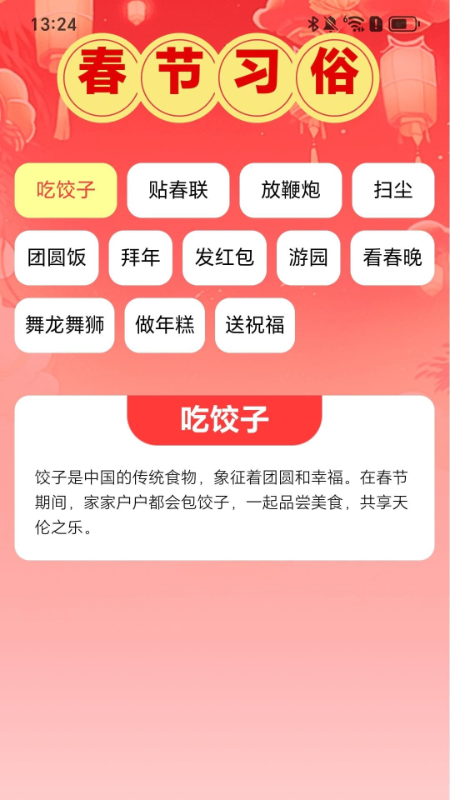 走路贺新春4