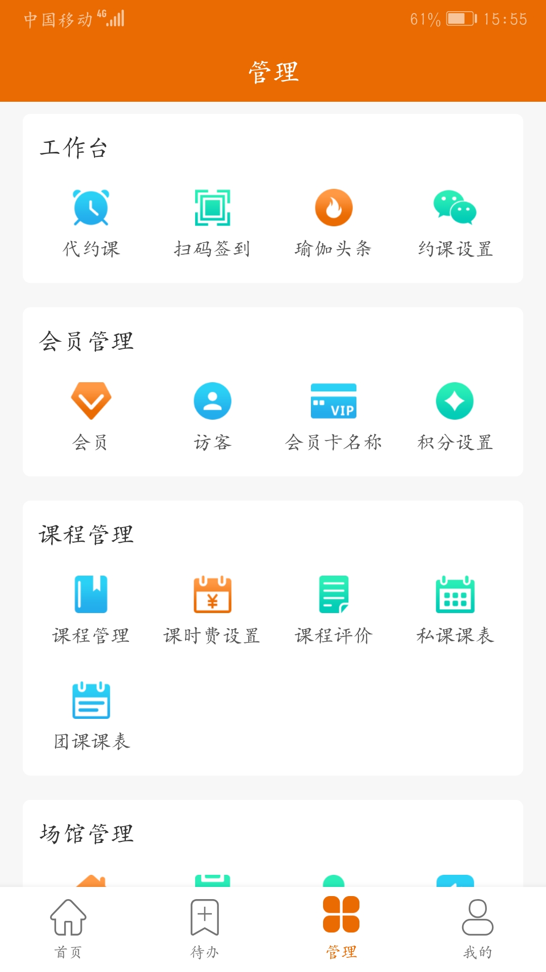 豌豆掌管2