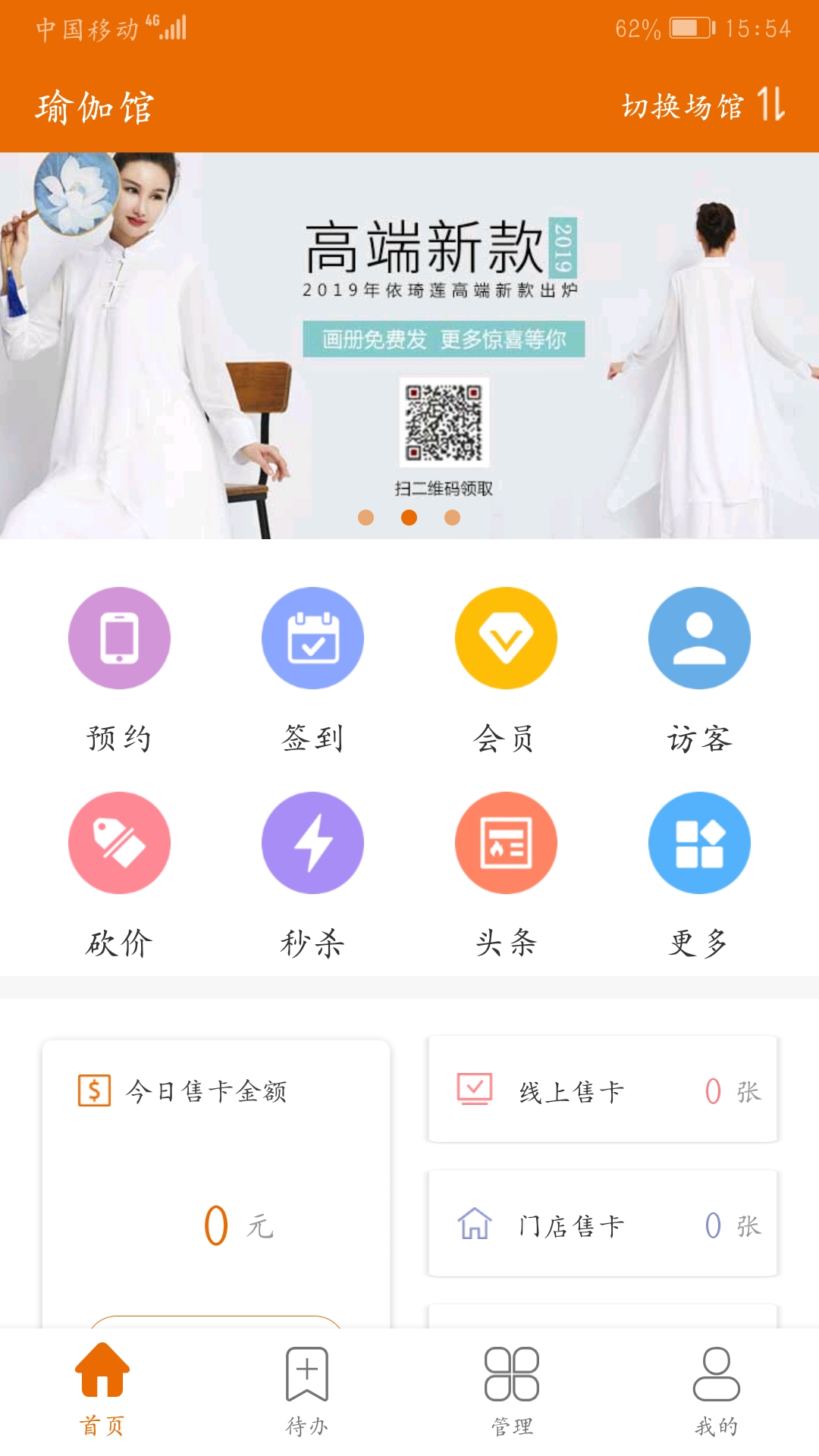 豌豆掌管3
