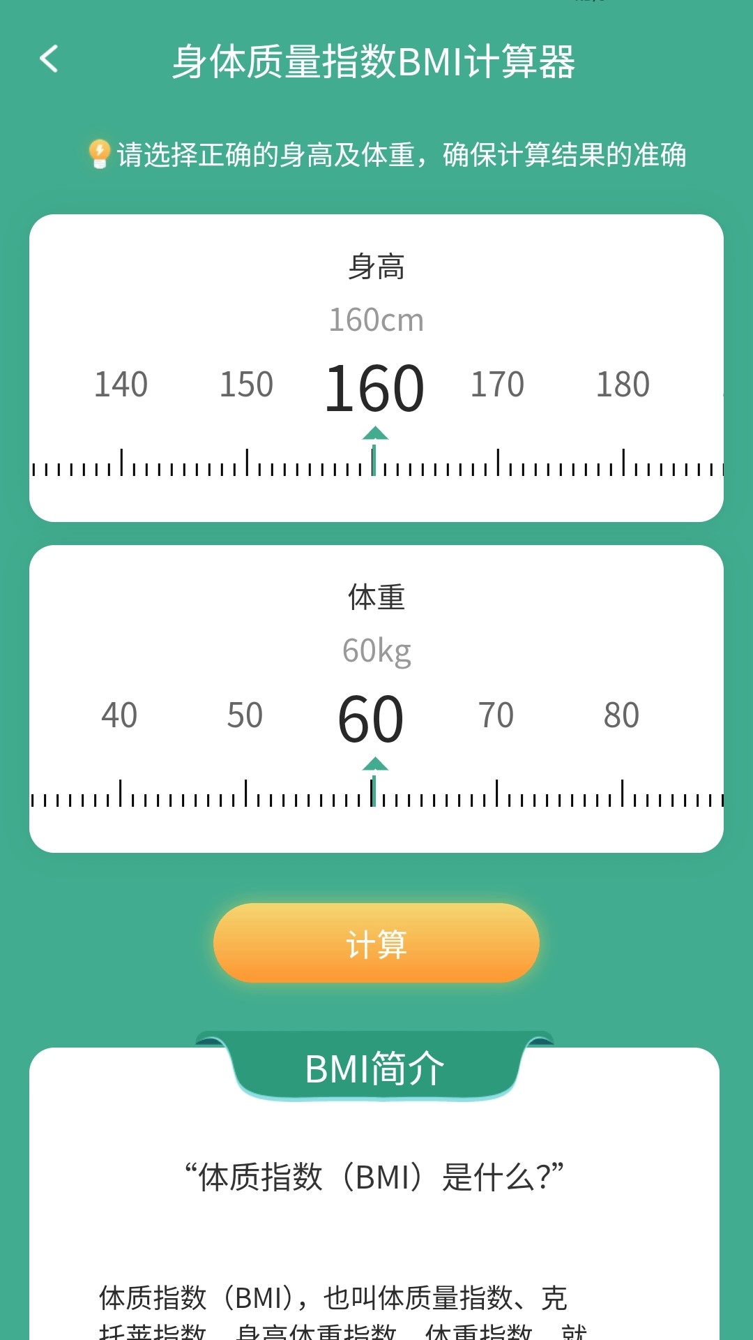 走路享好运1