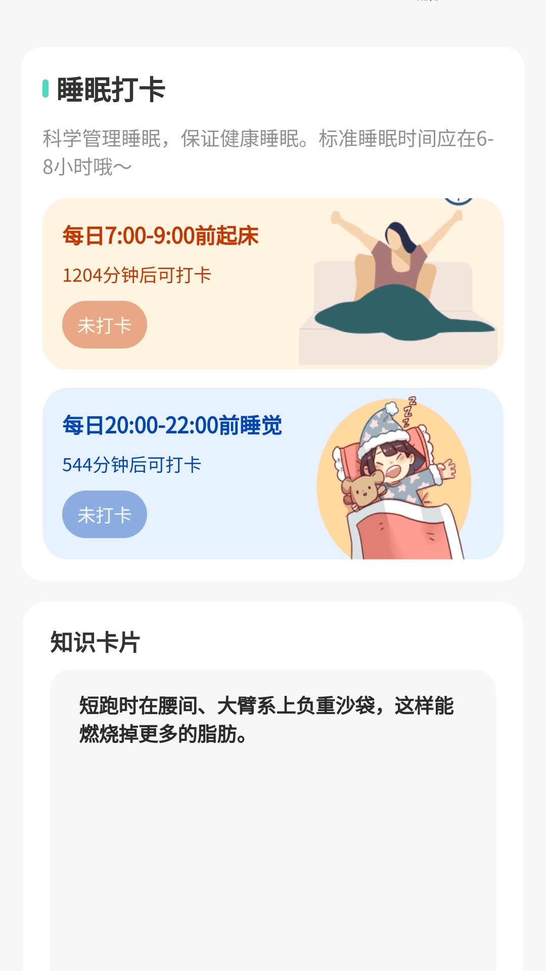 走路享好运3