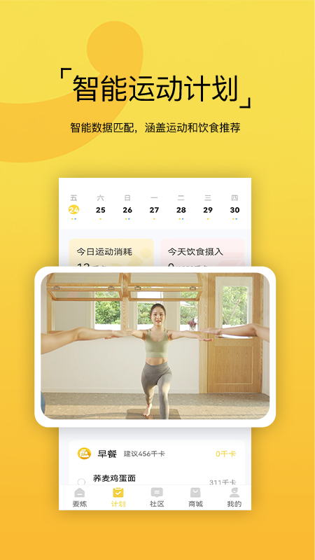 要炼2