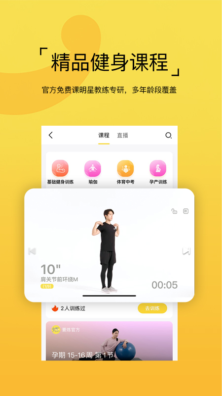 要炼1