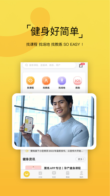 要炼5