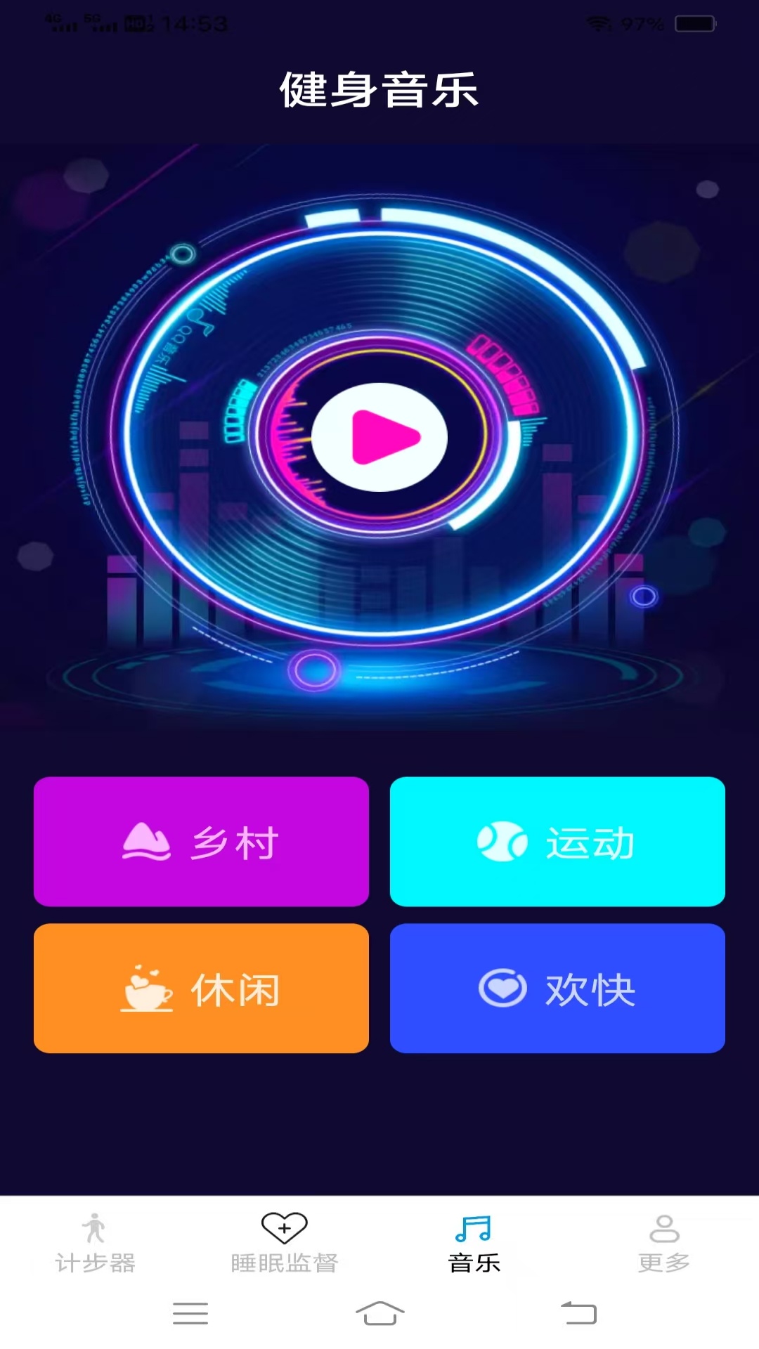 天天爱出行2