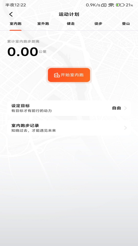 小猪计步3