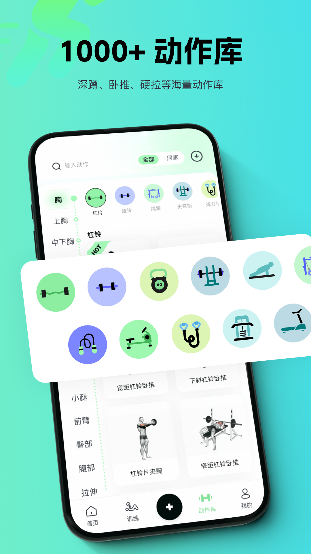 多练1