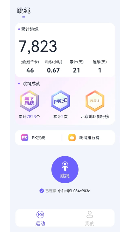 秀觅趣动3
