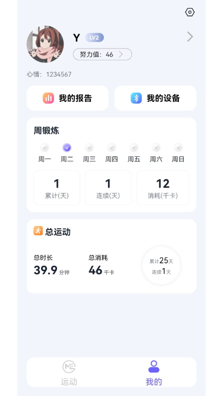 秀觅趣动4