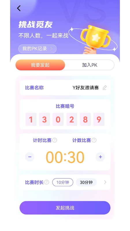 秀觅趣动2