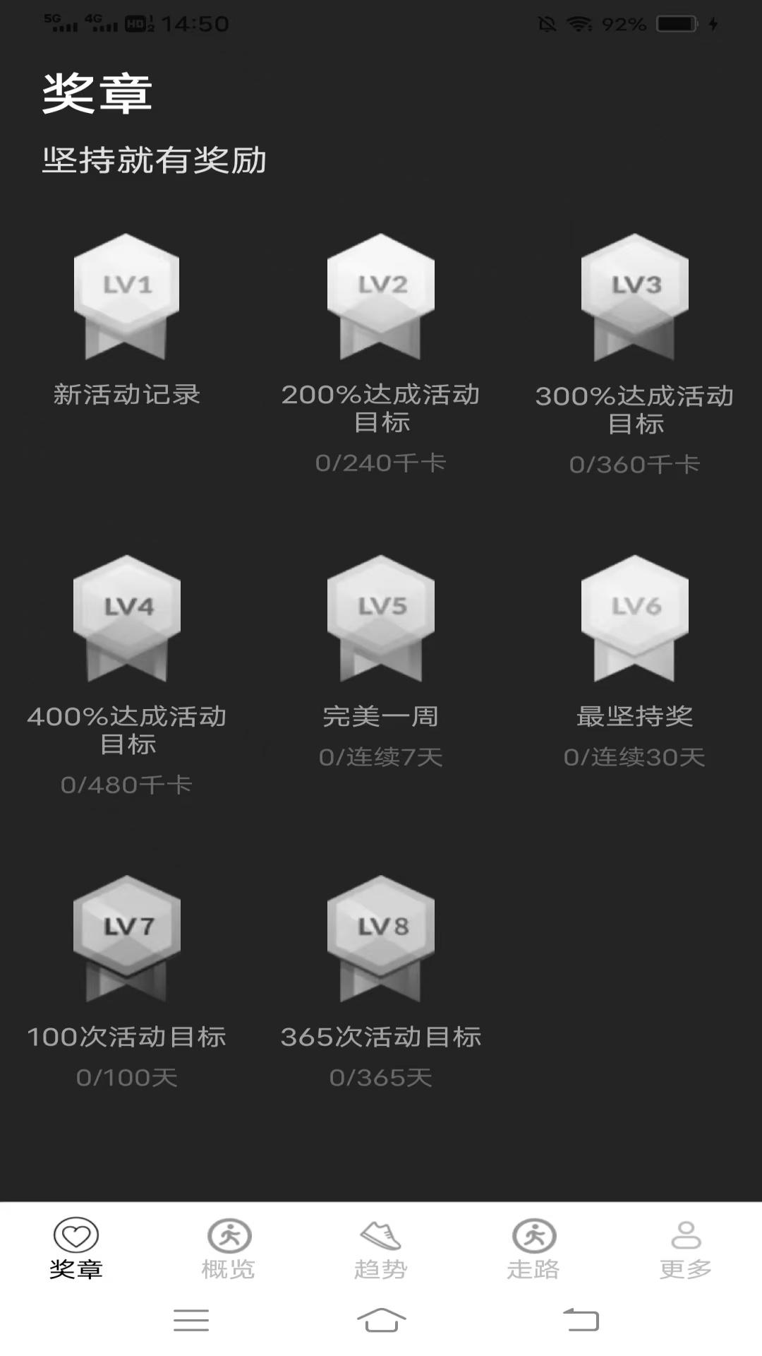 全民来走路3