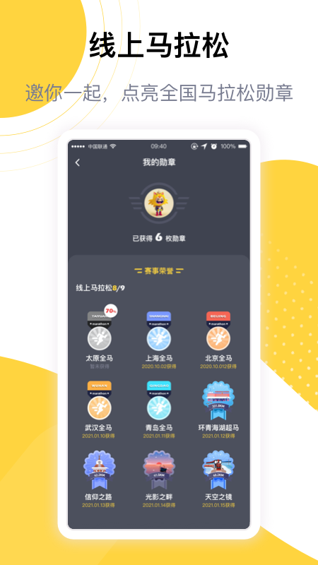 练多多会员端4