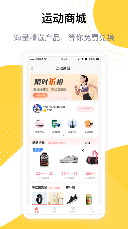 练多多会员端1