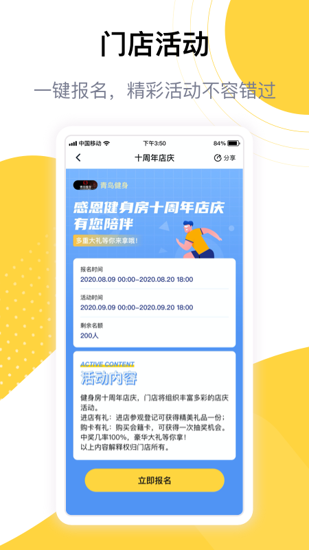 练多多会员端3练多多会员端