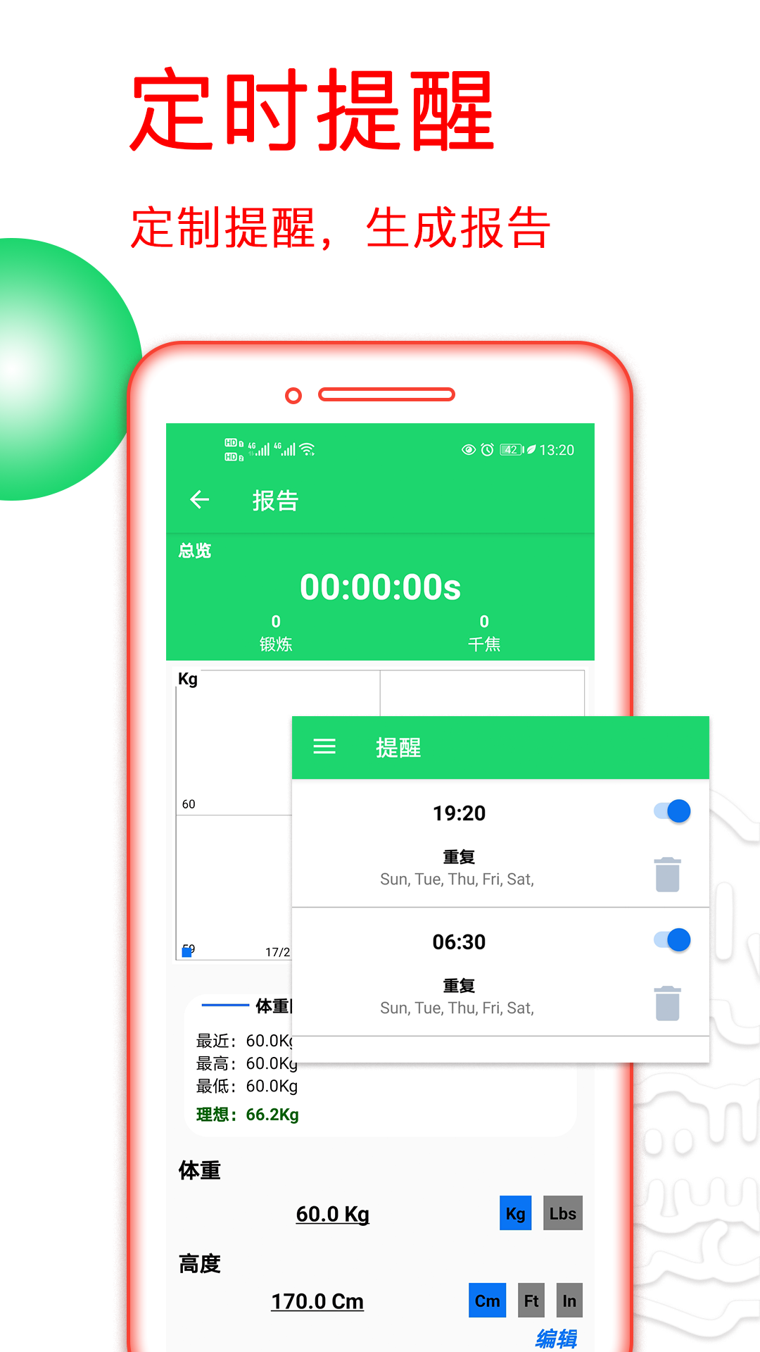 运动健身计划3