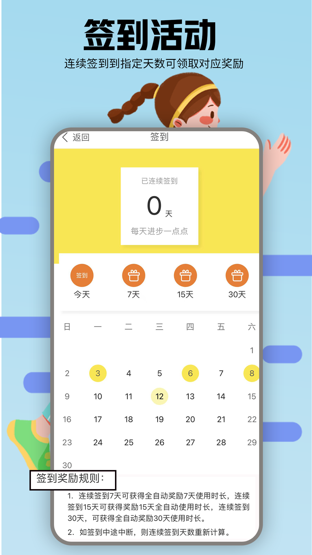 小鑫网络运动4