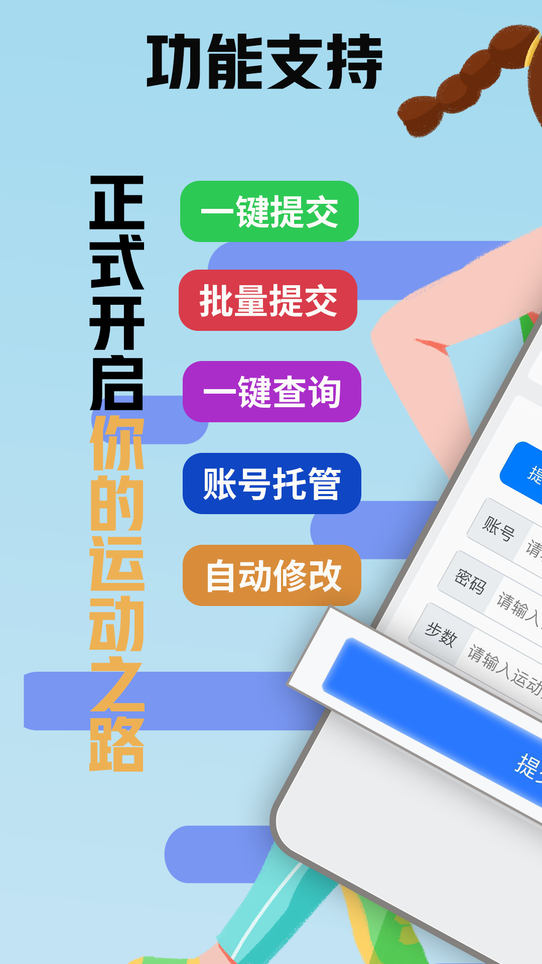 小鑫网络运动1