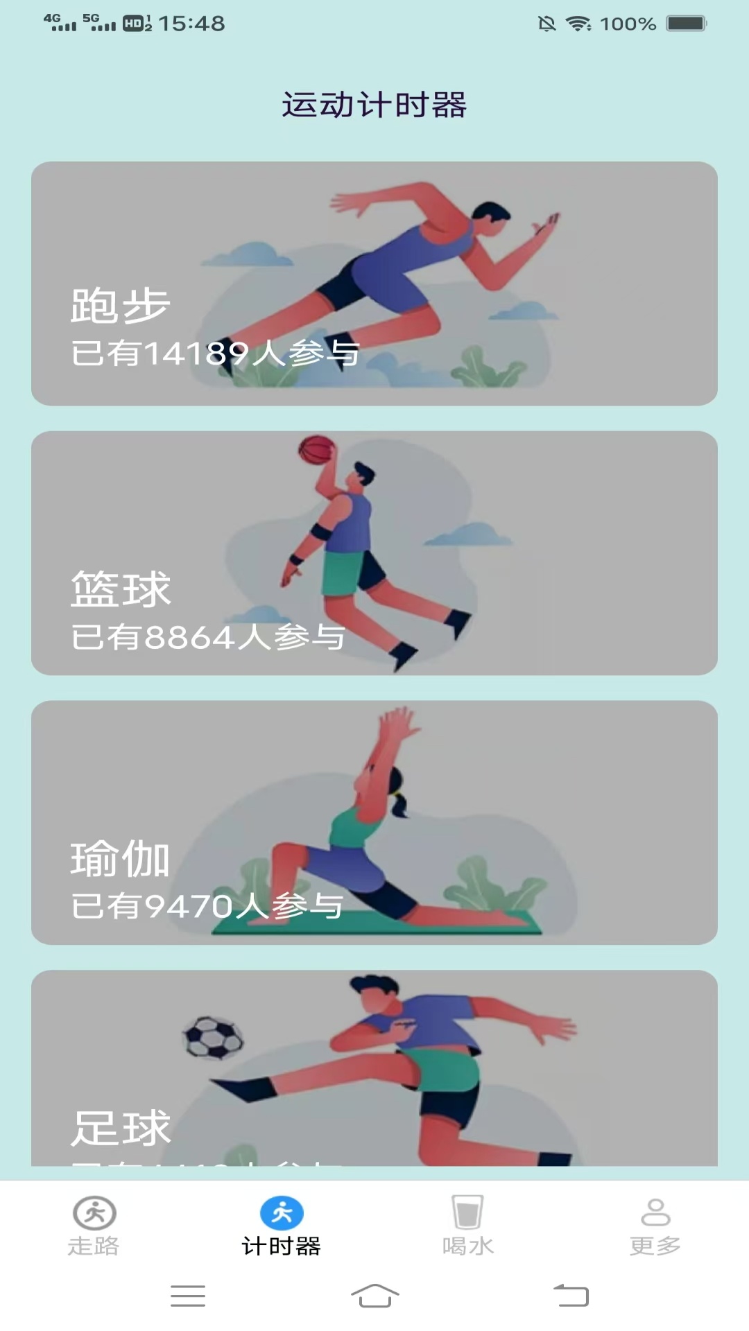 走路记1