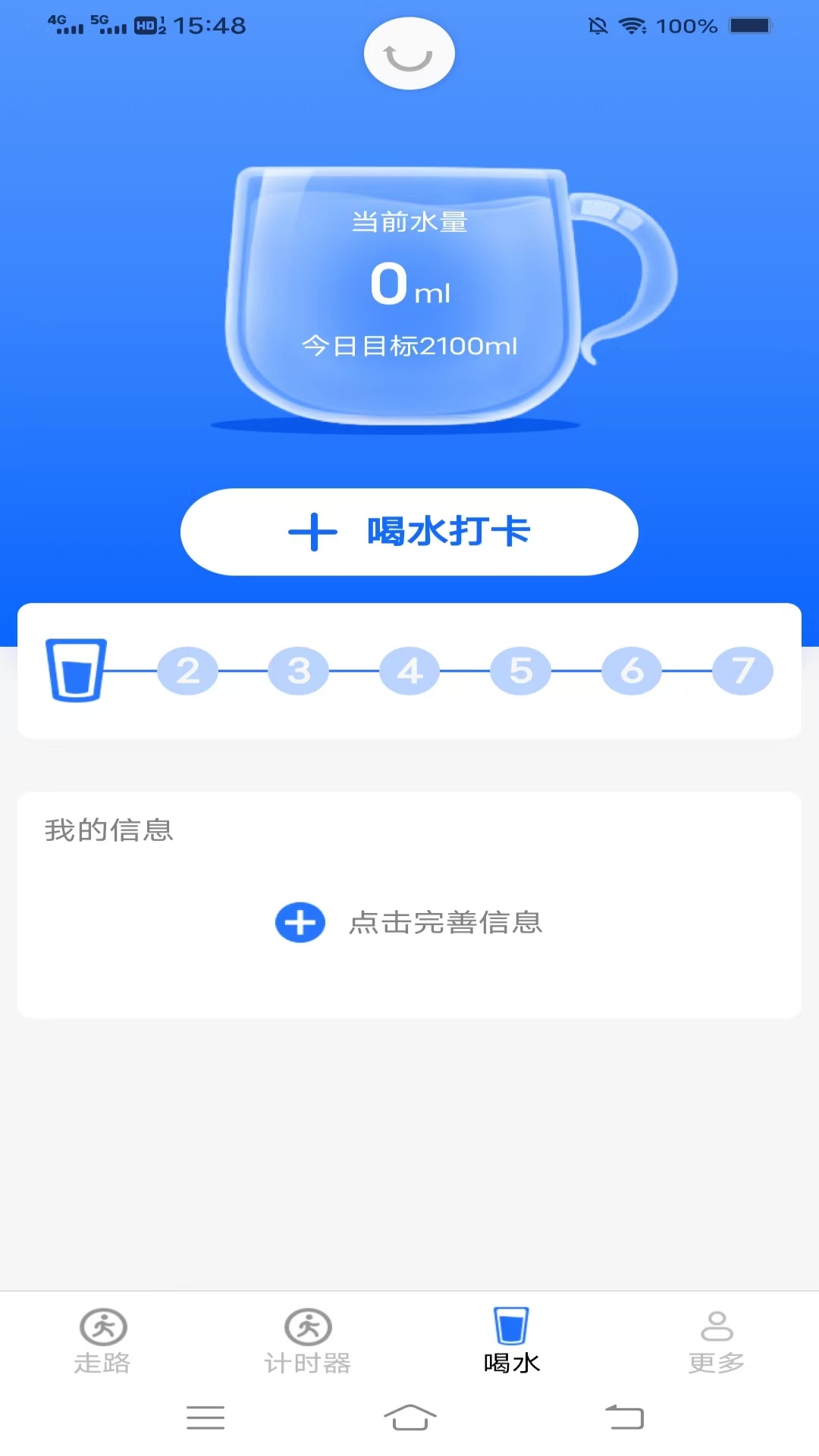 走路记2