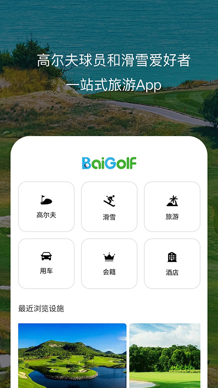 百高5