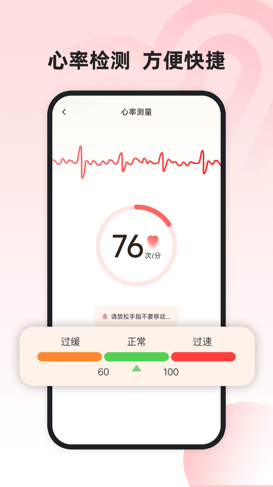 运动健康管家2