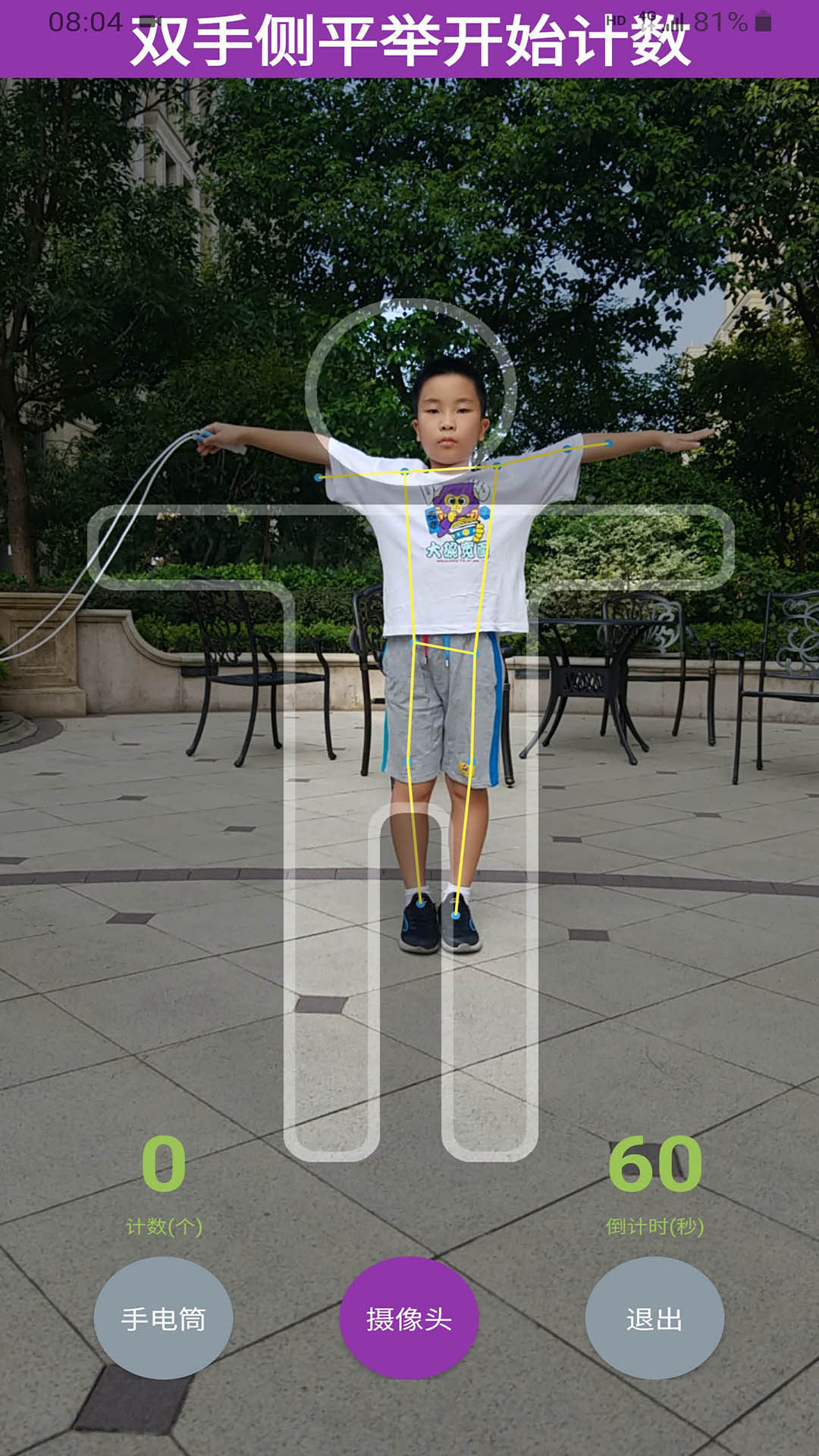 畅动力3