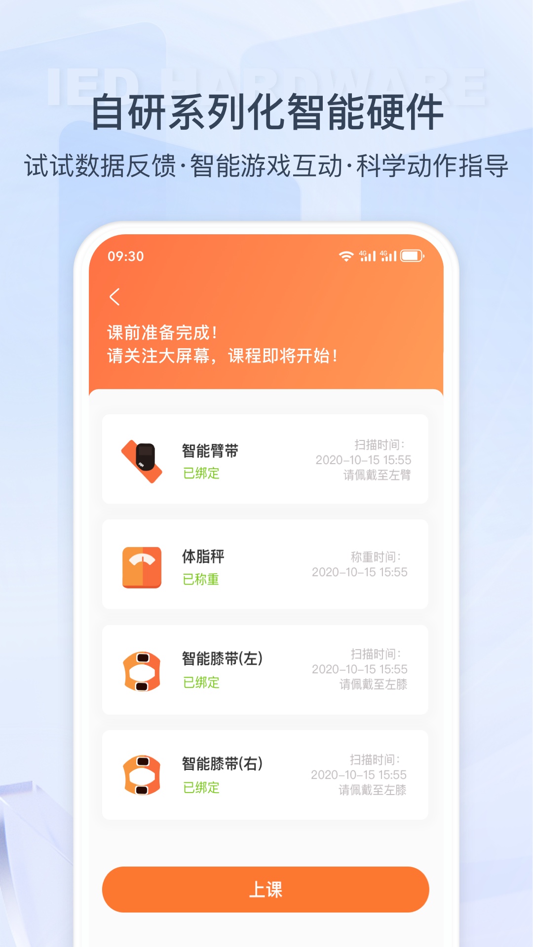 快快减肥Plus3
