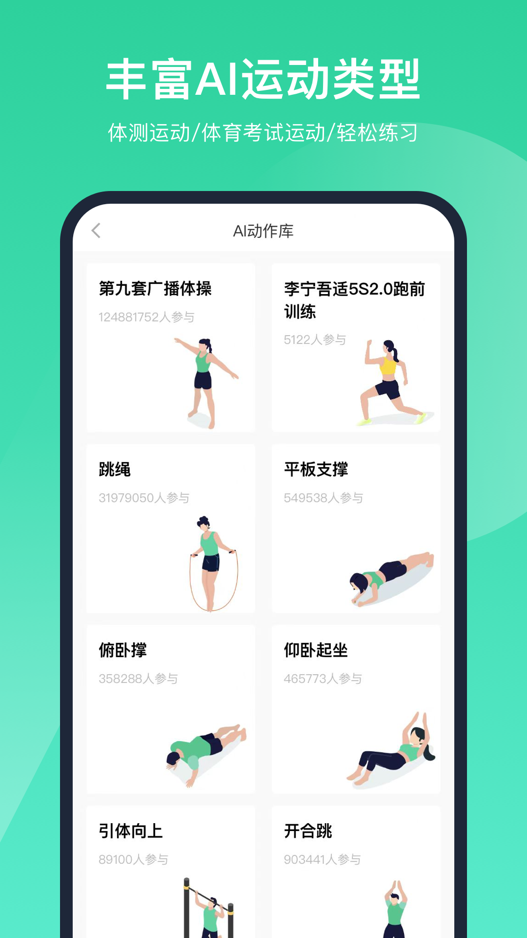 智慧体育1
