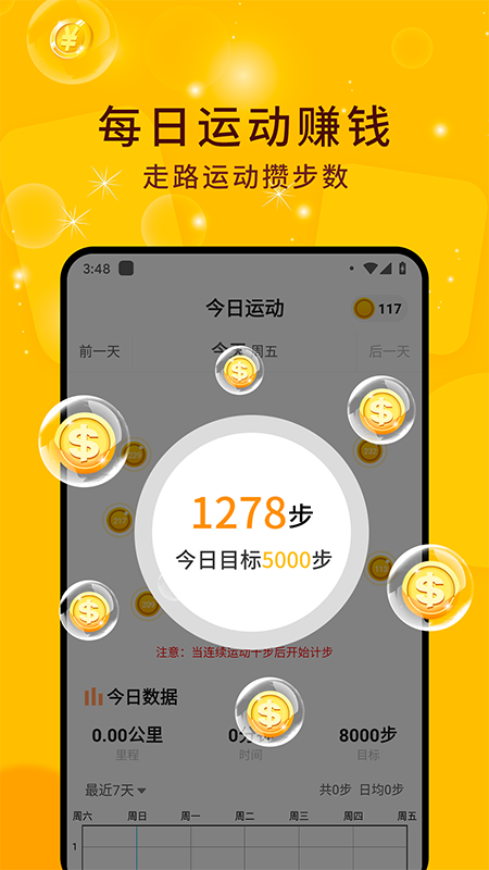 指尖赚钱1