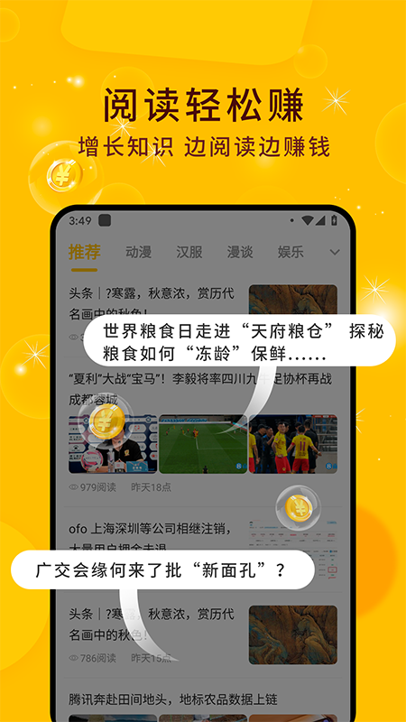 指尖赚钱4