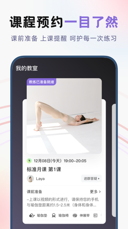 昂迈特瑜伽健身1