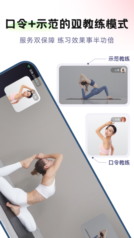 昂迈特瑜伽健身2