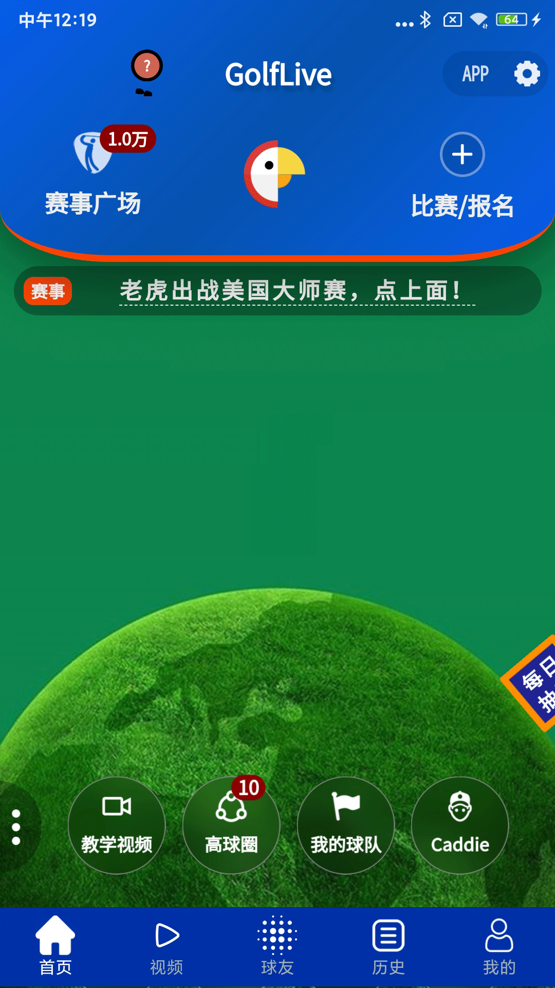GolfLive4