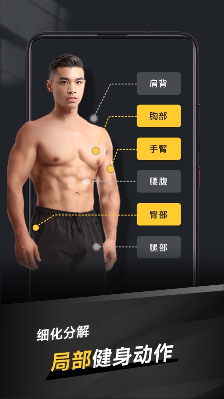 极速健身2