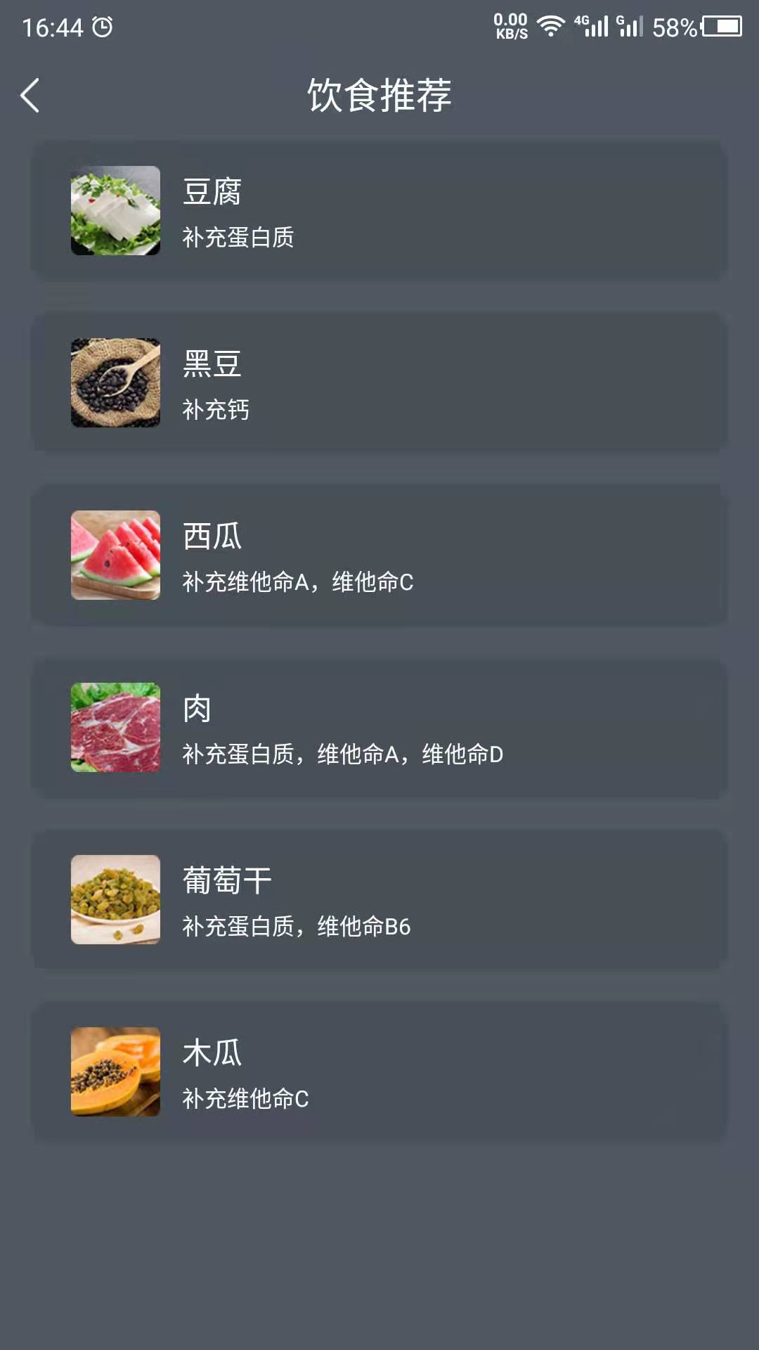 增高运动2