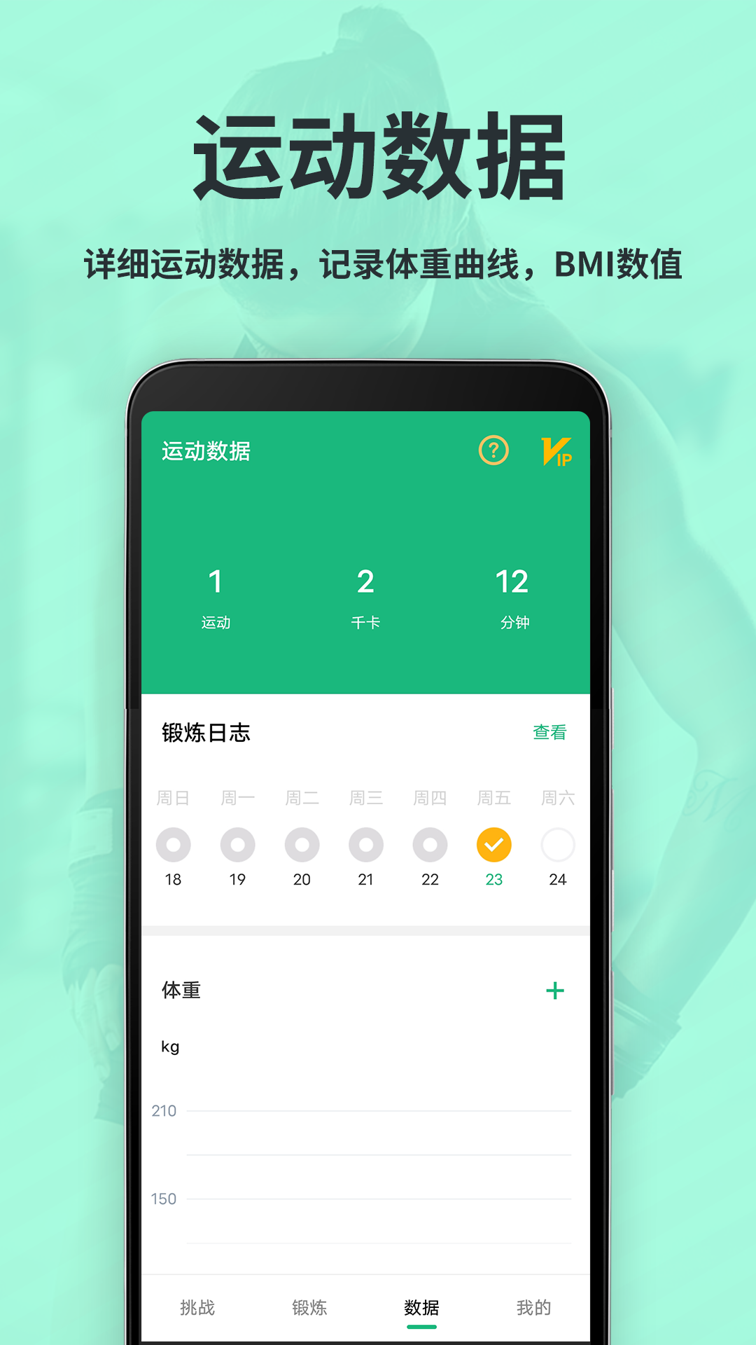 运动减肥速成3