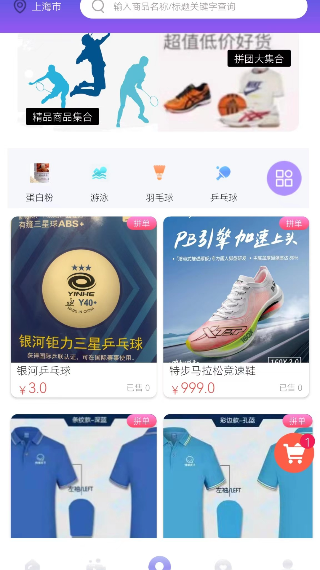 约球天下2