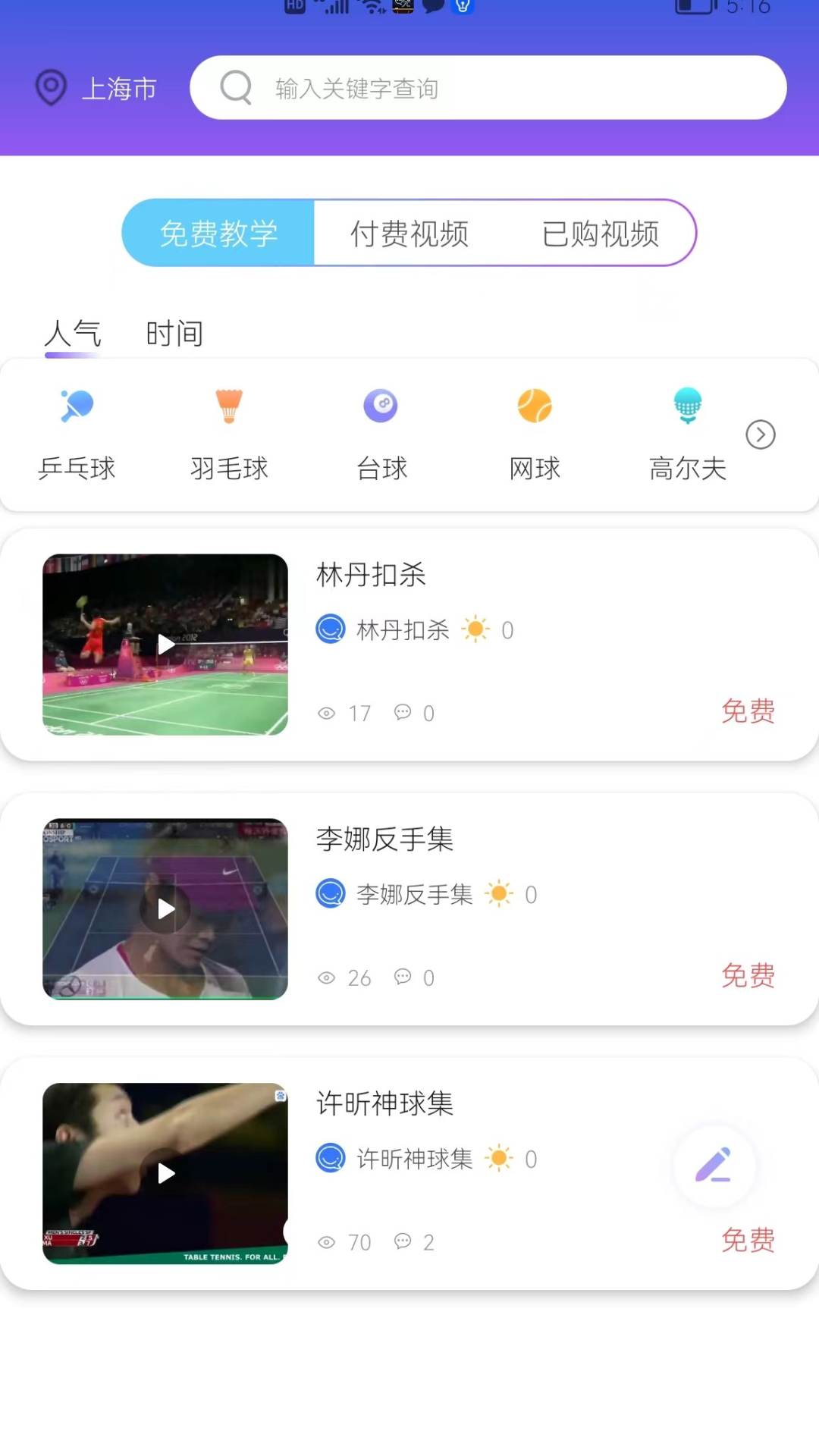 约球天下1