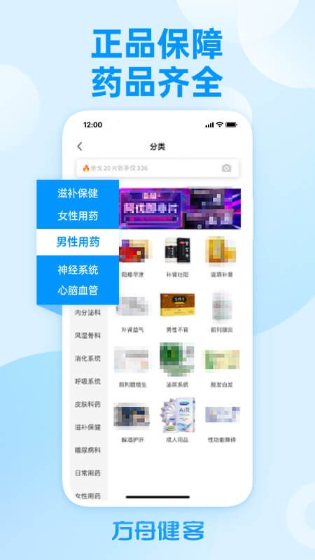 方舟健客网上药店1