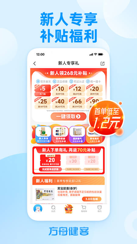 方舟健客网上药店5