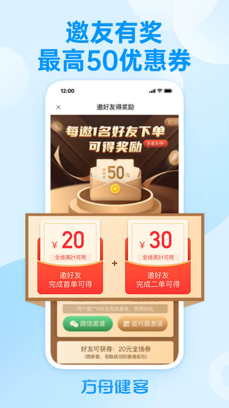 方舟健客网上药店4
