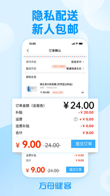 方舟健客网上药店3