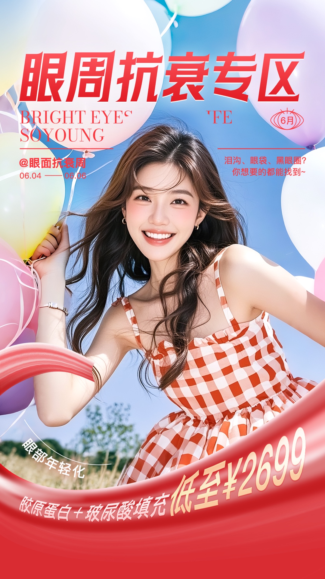 新氧医美5